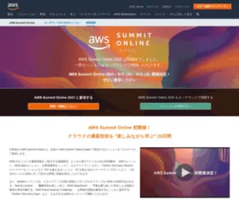 Awssummit.tokyo(日本最大級) Screenshot