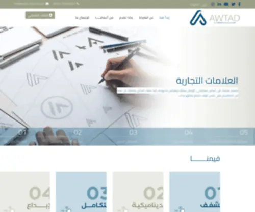 Awtad-Solutions.com(Awtad, Advertising Agency in Jordan) Screenshot