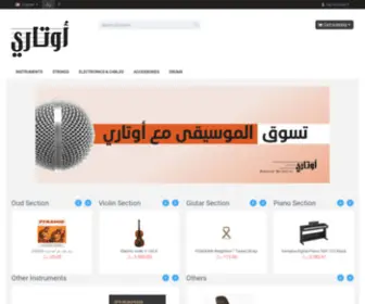 Awtari.net(أوتاري) Screenshot