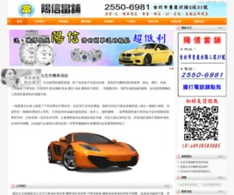 Awyp.com.tw(台北市當舖) Screenshot