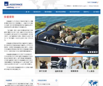 Axa-Assistance.com.cn(安盛援助) Screenshot