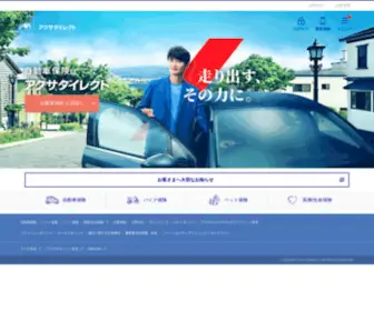 Axa-Direct.co.jp(損害保険) Screenshot