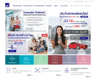 Axa.co.th(บริษัท แอกซ่าประกันภัย จำกัด (มหาชน) ประกันภัย) Screenshot