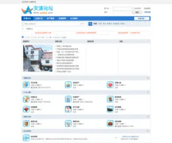 AXBBS.com(安溪论坛) Screenshot