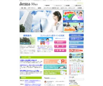 AXC.co.jp(AXCグループ) Screenshot