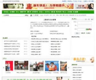 AXCX.net(陈氏宗亲网) Screenshot