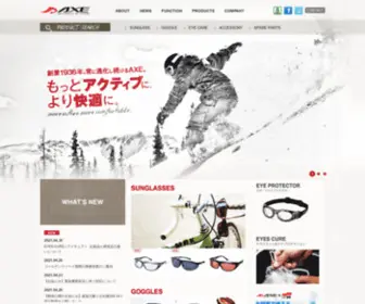 Axe.co.jp(株式会社アックス) Screenshot