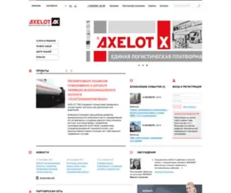 Axelot.ru(Компания AXELOT) Screenshot