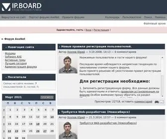 Axenet.ru(Портал) Screenshot