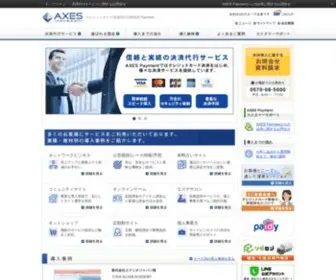 Axes-Payment.co.jp(クレジットカード決済代行なら株式会社AXES Payment(アクシズペイメント)) Screenshot