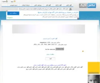 Axgig.com(آپلود) Screenshot