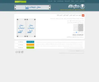 Axgig.ir(آپلود عکس ، آپلود فایل) Screenshot