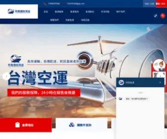 AxgjHy.com(阿星国际货运) Screenshot