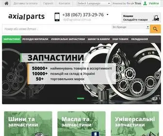 Axial-Parts.com(Купити запчастини до сільгосптехніки в Україні з доставкою) Screenshot