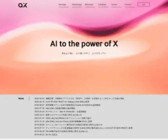 Axinc.jp(Ax Inc.は推論に特化したAIフレームワークであるailia) Screenshot