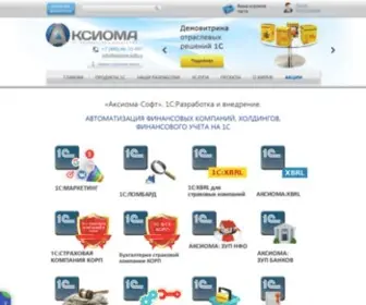 Axioma-Soft.ru(Аксиома) Screenshot