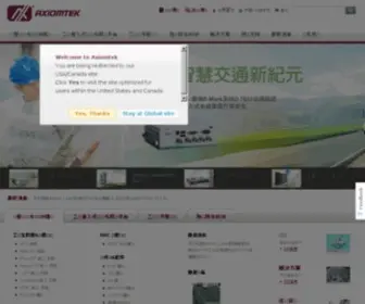 Axiomtek.com.cn(艾讯科技) Screenshot