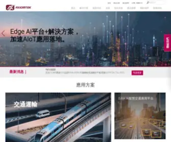 Axiomtek.com.tw(工業電腦) Screenshot
