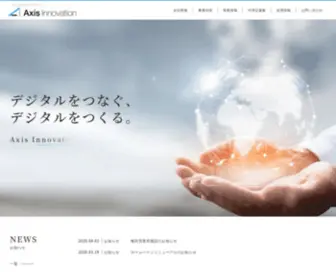 Axis-COM.jp(株式会社アクシスイノベーションは、大手通信商材) Screenshot