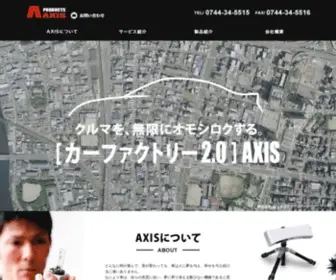 Axis-Design.jp(車を持たずに乗る選択 年々高くなる自動車) Screenshot