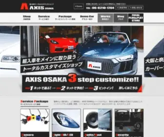 Axis-Osaka.jp(株式会社AXIS) Screenshot