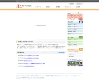 Axis-Slit.com(アクシス) Screenshot