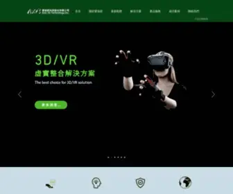 Axis3D.com(虚拟现实系统) Screenshot