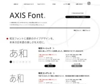 Axisfont.com(AXIS font) Screenshot