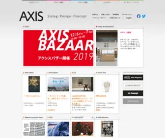 Axisinc.co.jp(アクシス) Screenshot