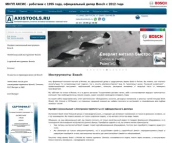 Axistools.ru(Электроинструменты) Screenshot