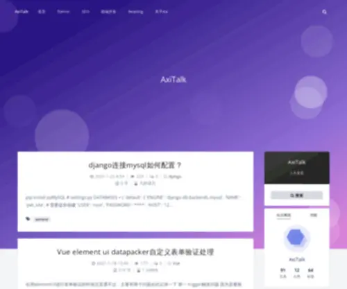 Axitalk.com(AxiTalk) Screenshot