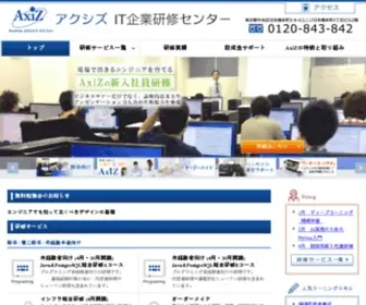 Axiz.co.jp(トップ) Screenshot