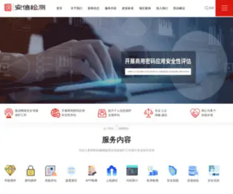 AXJC.net(杭州安信检测技术有限公司 安信检测 等级保护 风险评估 密码产品 安全测试 等级测评) Screenshot