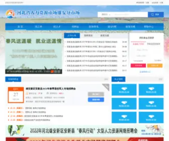 AxjYj.com(人才网) Screenshot