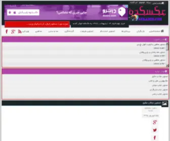 Axkadeh.com(贵港椅黑建材有限公司) Screenshot