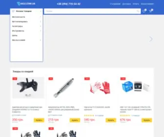 Axle.com.ua(≣ Интернет) Screenshot