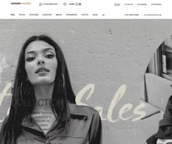 Axnarifashion.gr(Axnari Fashion) Screenshot