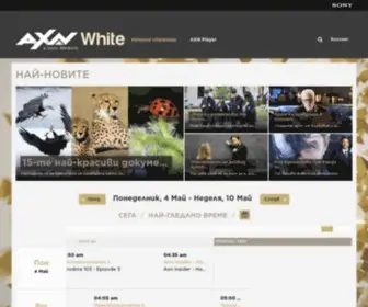 Axnwhite.bg(AXN White Bulgaria) Screenshot