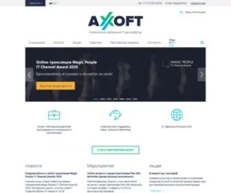 Axoft.kz(Axoft) Screenshot