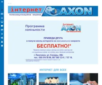 Axon-ISP.net(ISP AXON) Screenshot