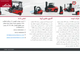 Axonmachineco.com(‫فروش لیفتراک و تجهیزات انتقال مواد) Screenshot