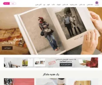 Axprint.com(عکس پرینت، اولین سرویس چاپ آنلاین عکس در ایران) Screenshot