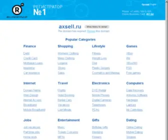 Axsell.ru(Доска объявлений) Screenshot