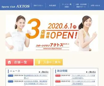 Axtos.com(全国にスポーツジム) Screenshot