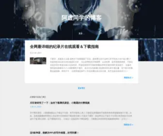 AxutongXue.cn(阿虚同学的储物间) Screenshot