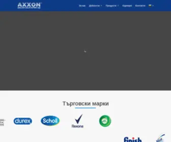 Axxon.bg(Начало) Screenshot