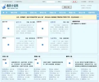 AXXSW.com(傲轩小说网—无弹窗广告小说阅读网) Screenshot