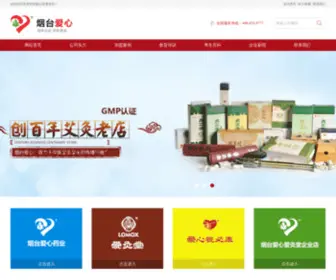 Axyy.com(山东爱灸堂) Screenshot