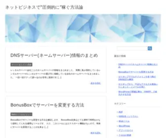 AY-STyle.com(ネットビジネスで“圧倒的に”稼ぐ方法論) Screenshot