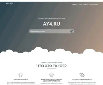 AY4.ru(Индексный) Screenshot